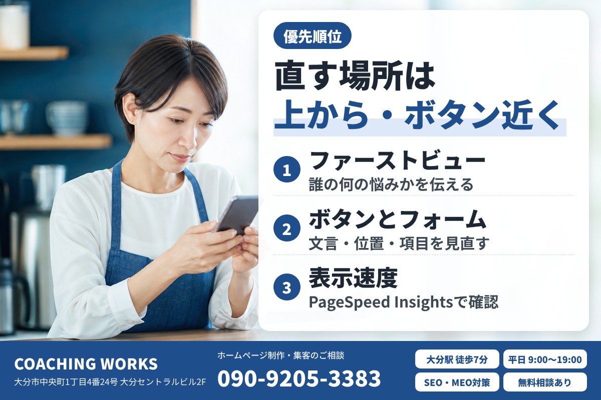 直す場所は「上から・ボタンの近くから」が基本