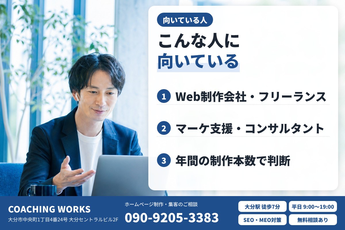 特別ライセンスが向いている人